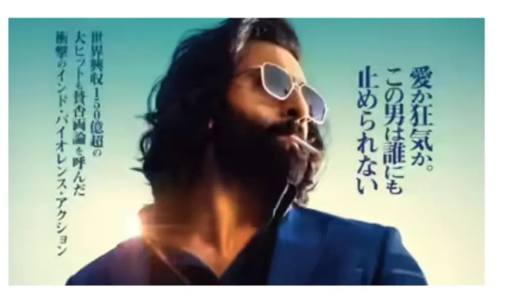 Animal Japan Release Date Announced